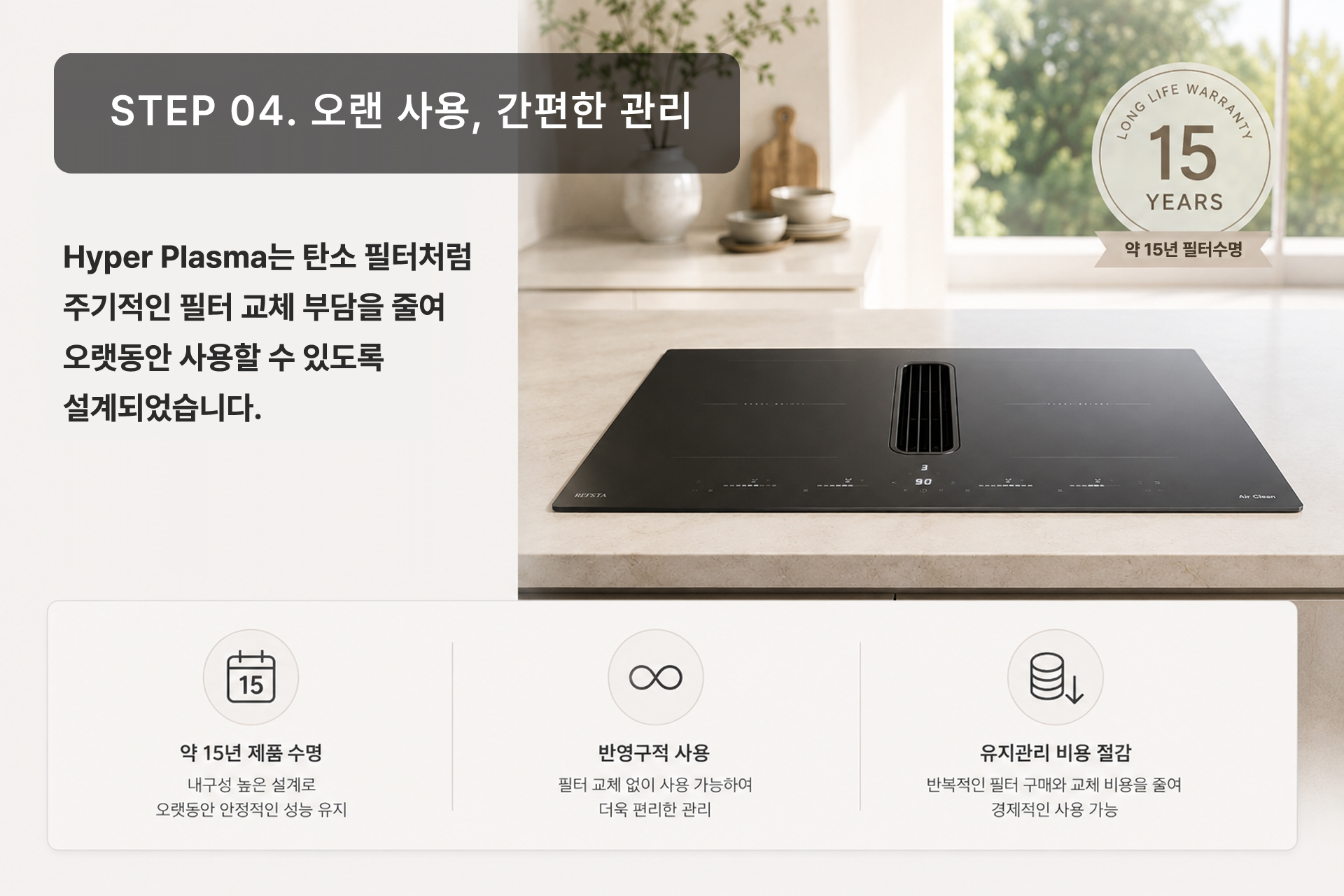레프스타코리아